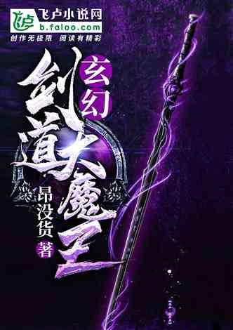 荣耀之剑中文版