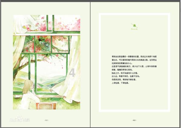 哲学生活历史必由之路是什么？