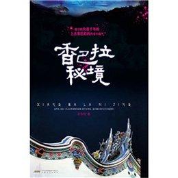 孤岛惊魂4