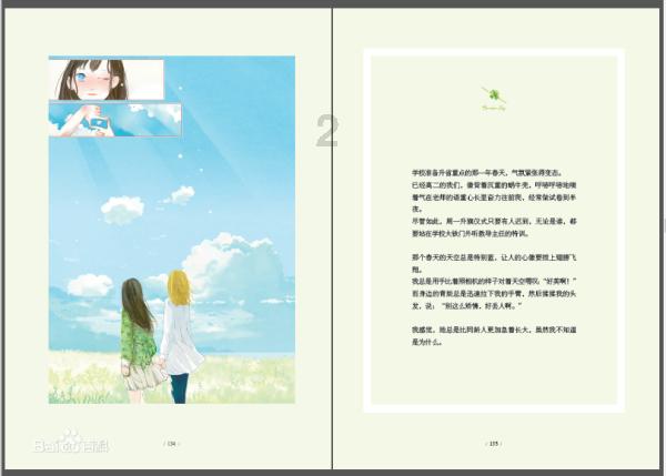 黄鸟逃生