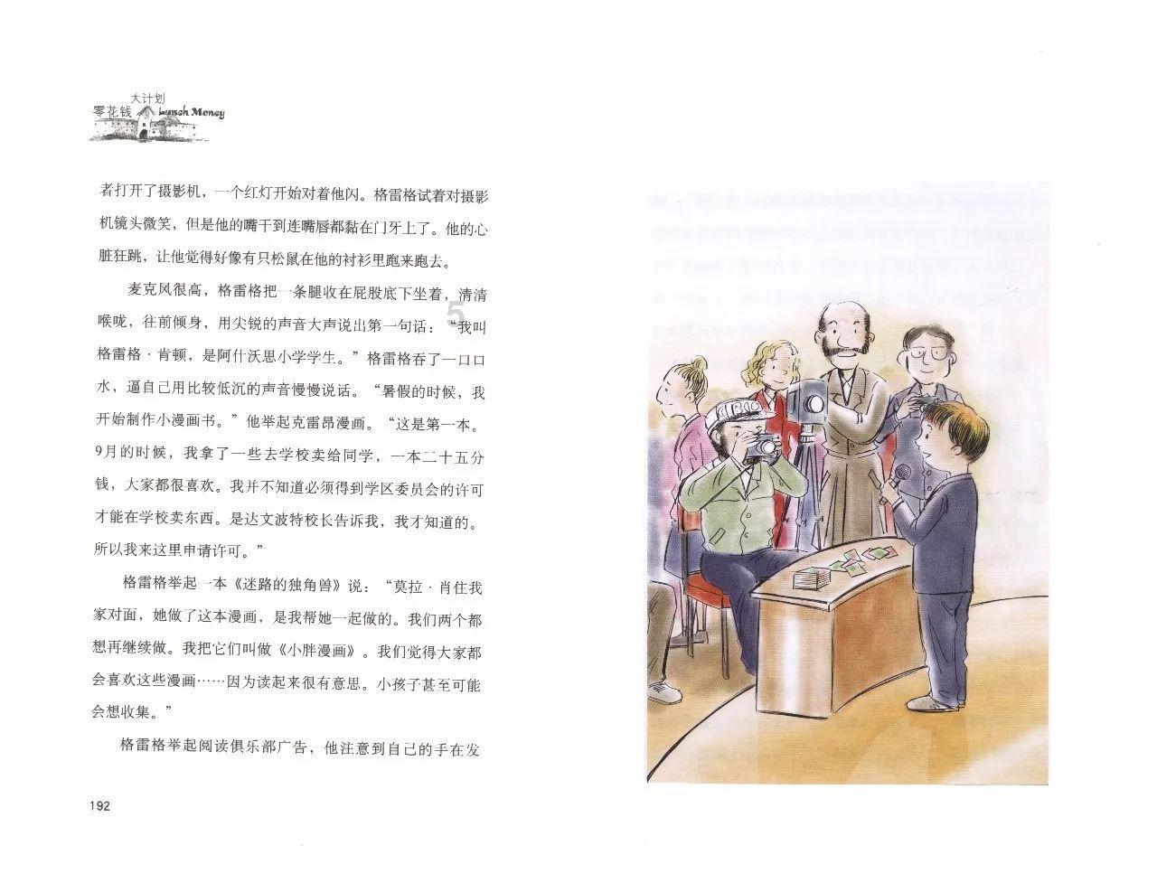 单词派对