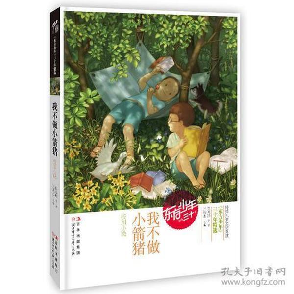 罗马2：全面战争