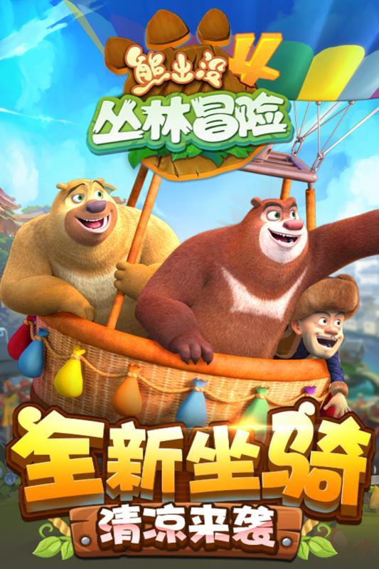 驱逐城堡入侵者选关版