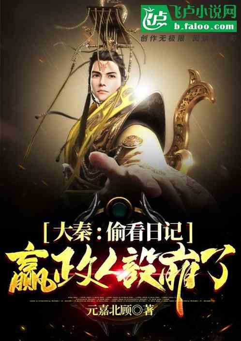 第一次看见她，给我留下了最深刻的映象，低了头害了羞，可是她有了男朋友，怎么办？游戏画面